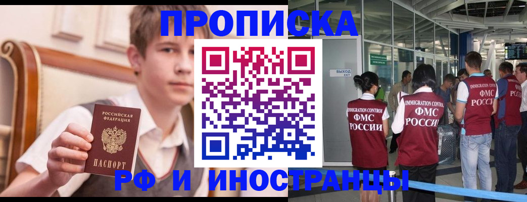 прописка от собственника в Строителе
