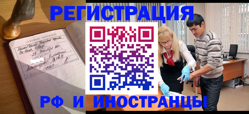 регистрация в Строителе