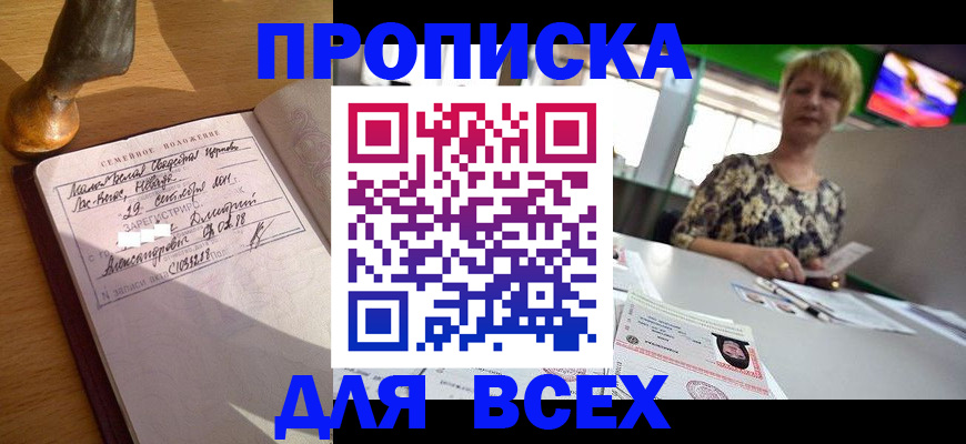 временная регистрация госуслуги в Строителе