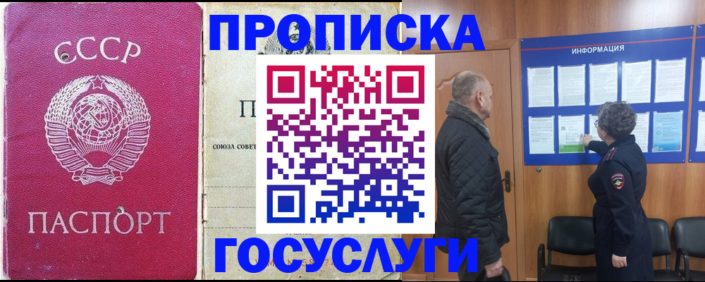 временная регистрация адрес в Строителе
