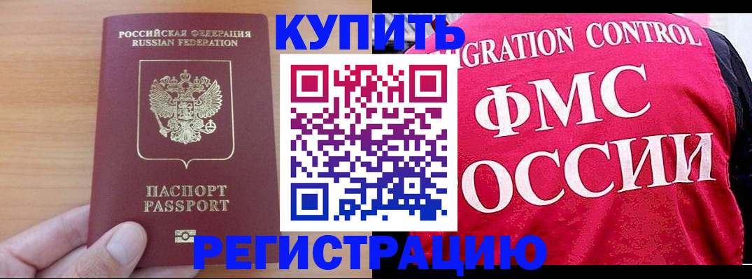 временная регистрация госуслуги в Строителе