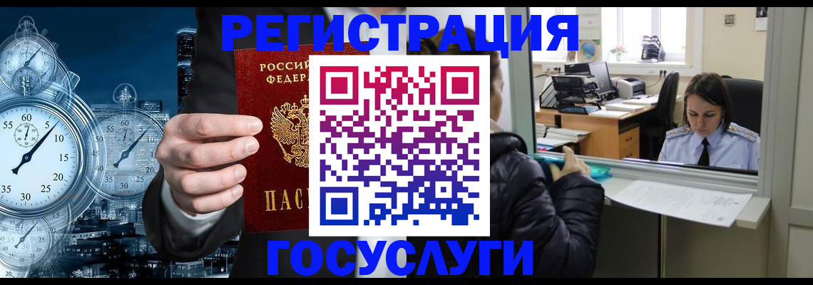 временная регистрация в квартире в Строителе