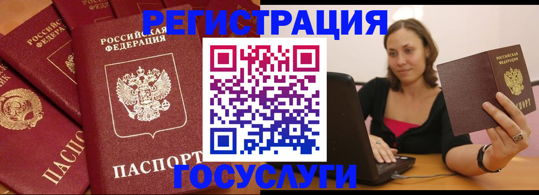 временная регистрация адрес в Строителе